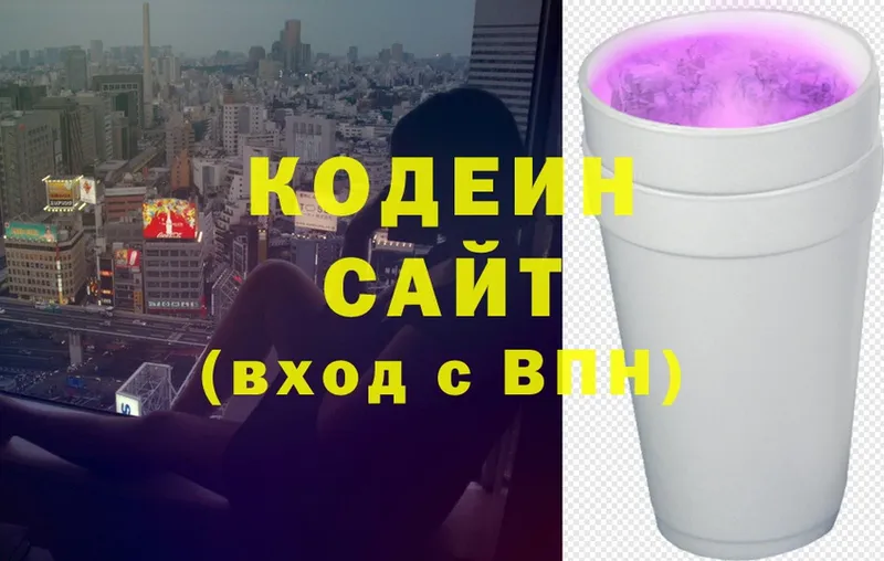 хочу   Ирбит  Кодеин напиток Lean (лин) 