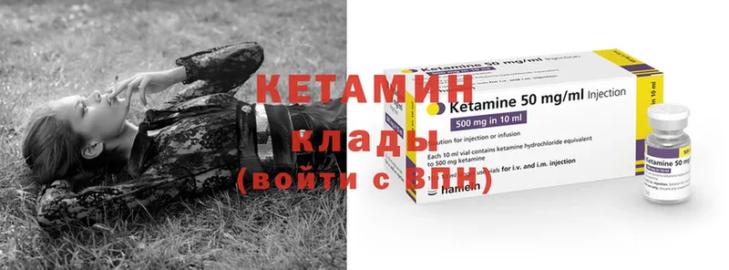 КЕТАМИН ketamine  Ирбит 