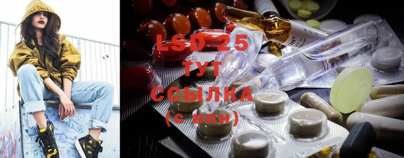 LSD-25 экстази кислота  Ирбит 